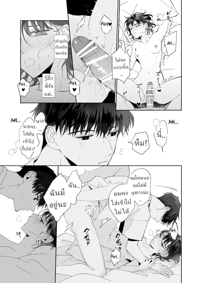 โดจิน หลงรักรุ่นน้องแสนน่ารักเข้าให้ซะแล้ว